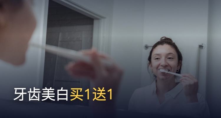 HiSmile,低至50折