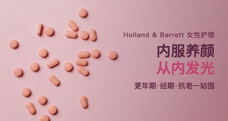 Holland&Barrett,0折