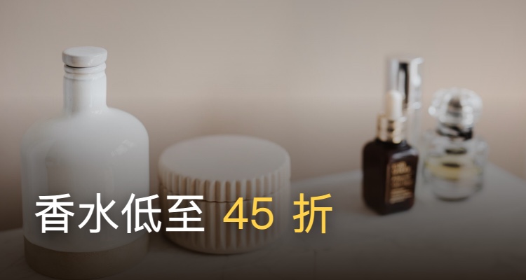 FragranceX,低至45折
