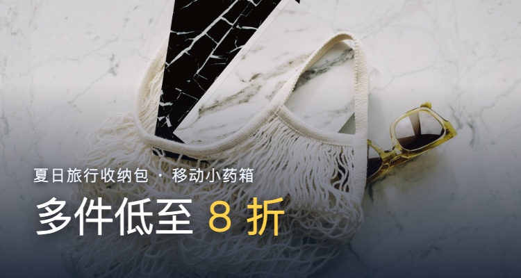 盛夏出行准备好了吗？Boticinal“夏日旅行收纳包”☀️烈日暴晒、突发小磕碰等全解决