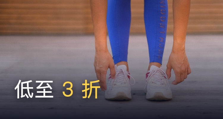 Gymshark,低至30折