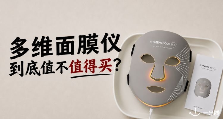 一分钱美妆 ECentime Beauty 折扣 优惠