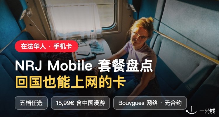 NRJ Mobile