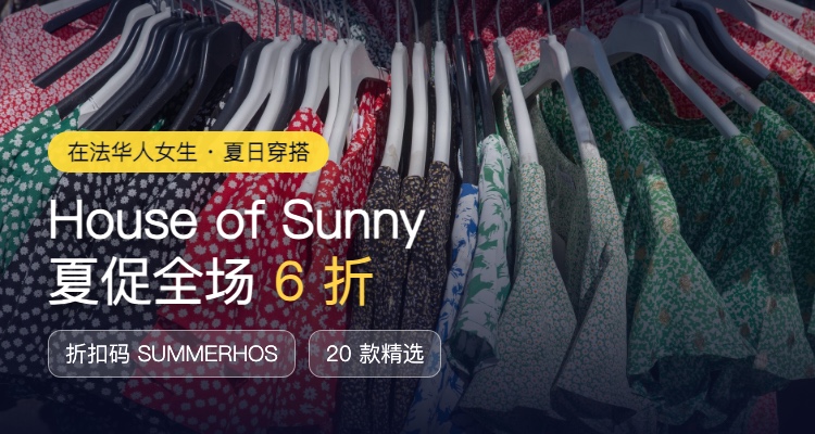 House of sunny,低至400折