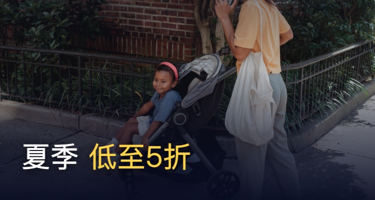 Maxi Cosi,低至500折