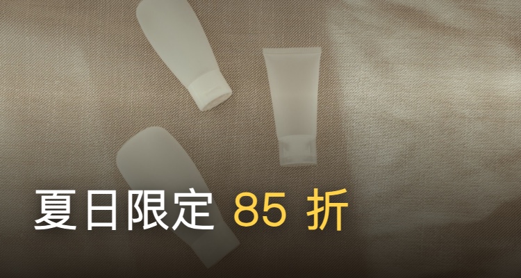 OneSkin,低至85折