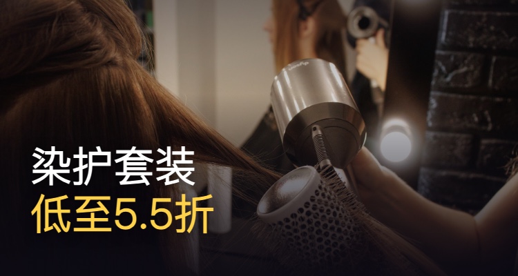 Polar Haircare,低至450折