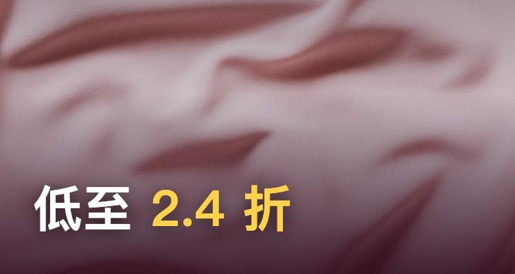 Adam et Eve,低至2.4折