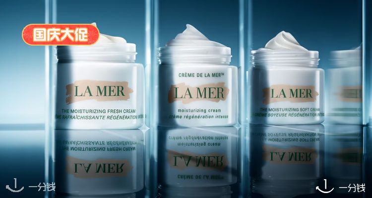 La Mer,全场6.7折