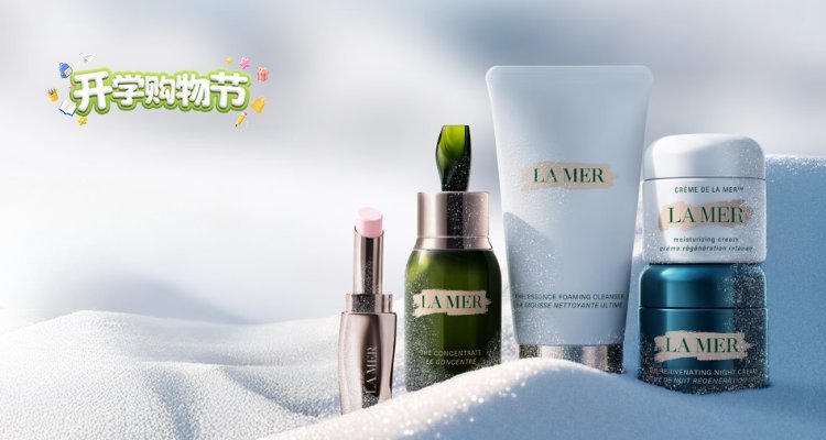 La Mer,全场6.8折