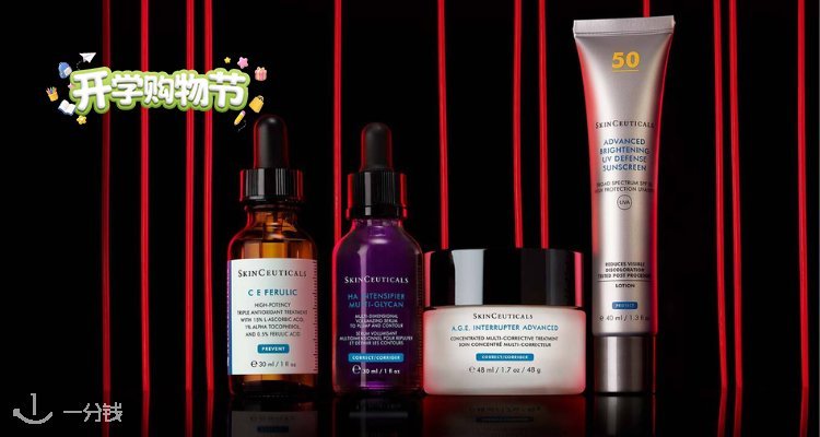 SkinCeuticals,全场6.3折