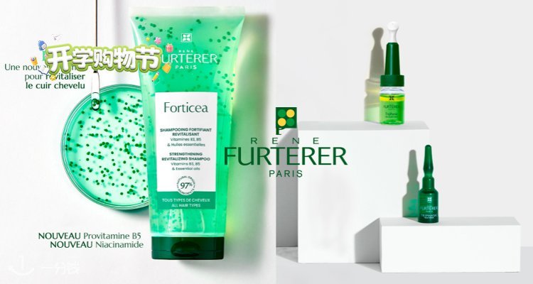 Furterer,全场8.5折