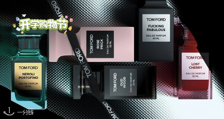 汤姆·福特 TomFord 折扣 优惠