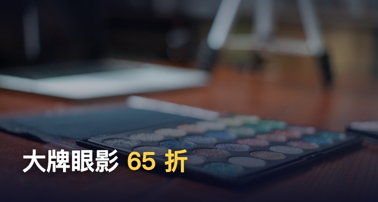 蔓丽安奈 Marionnaud 折扣 优惠