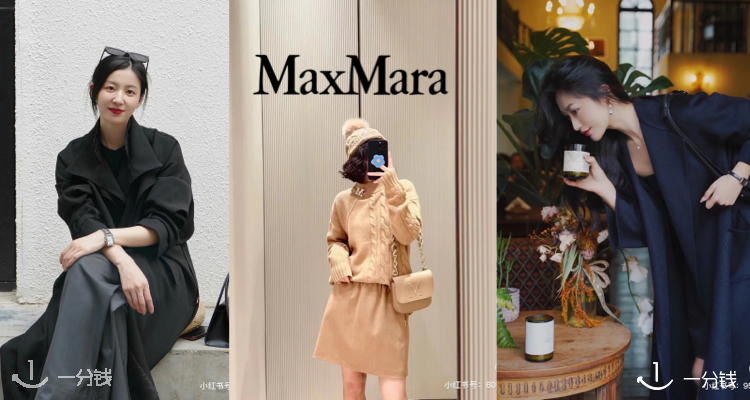Max Mara,低至3折