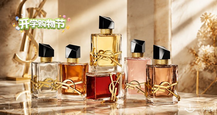 YSL Beaute,全场7折