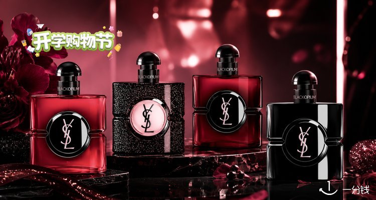 YSL Beaute,全场7折