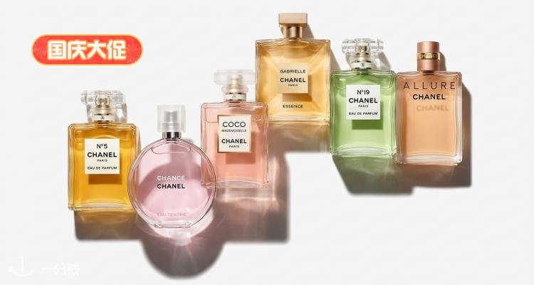 Chanel,全场6.5折