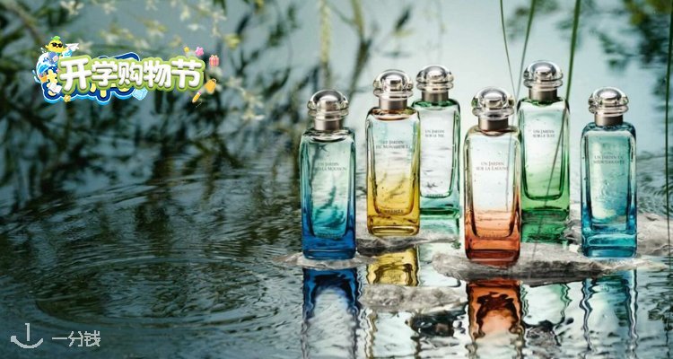 Hermes,低至2折