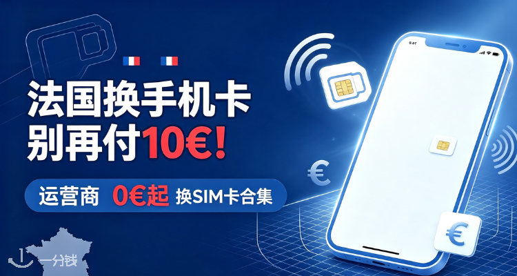 Bouygues Telecom