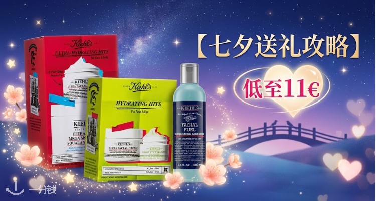 Kiehl's,全场6.5折