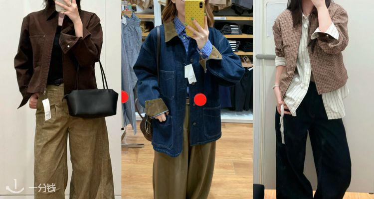 Uniqlo