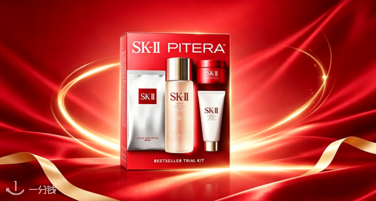 SK-II