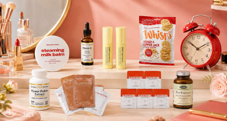 iHerb 折扣 优惠