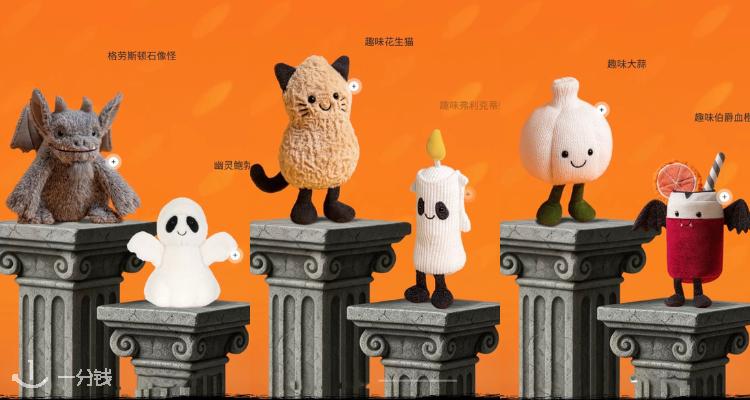 Jellycat