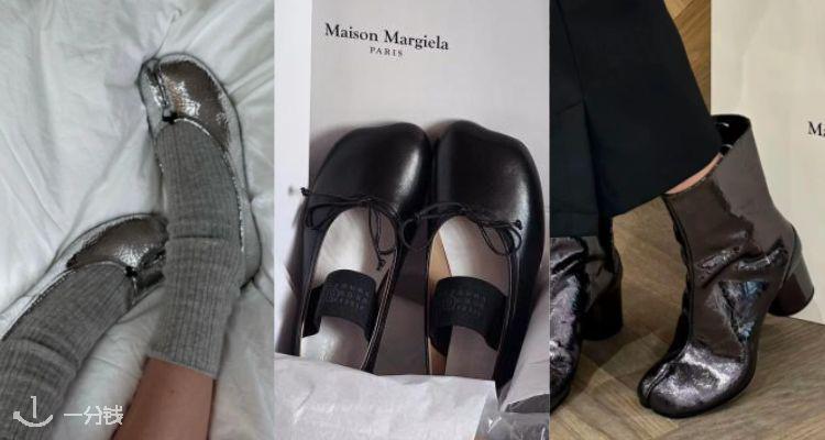MAISON MARGIELA,低至5折