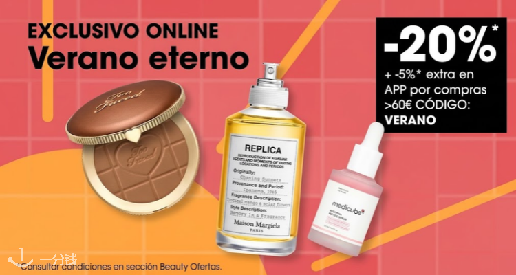 Sephora,全场8折