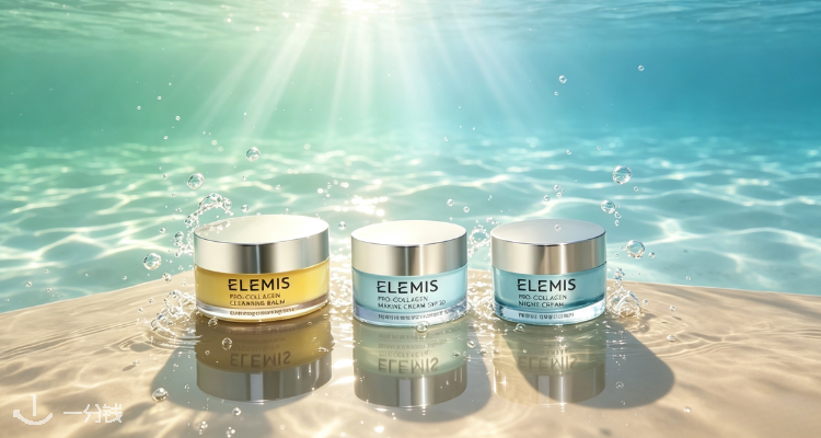 Elemis,全场8折