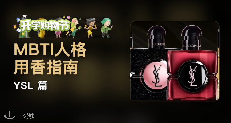 YSL Beaute,全场7折