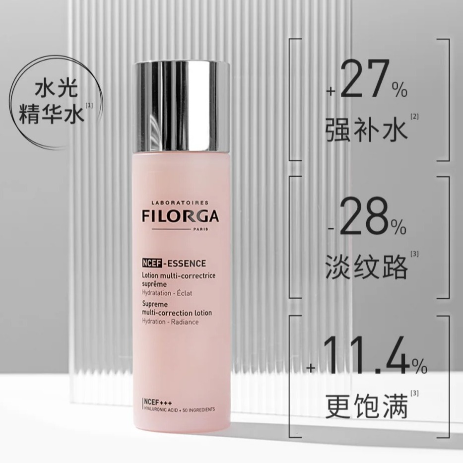 Filorga,全场8折