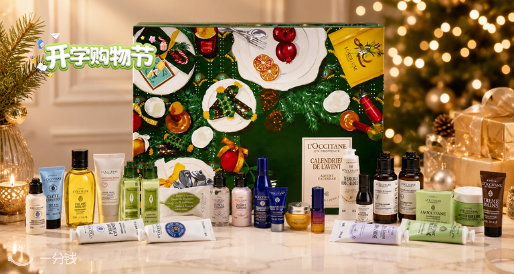 L’Occitane,全场5折