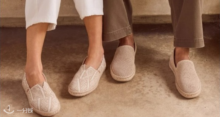 TOMS,低至3折