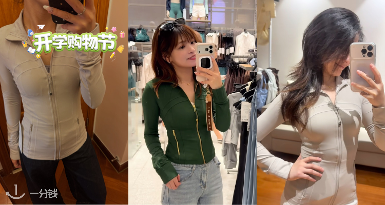 Lululemon,低至6.6折