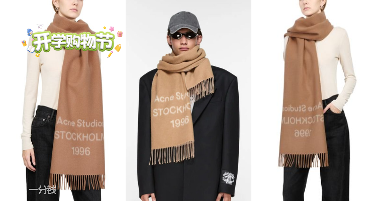 Acne Studios