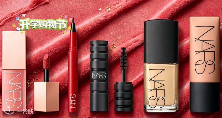 NARS,全场6折