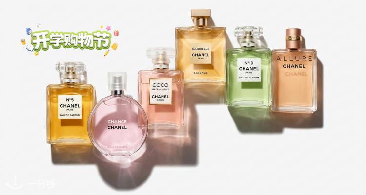 Chanel,全场6折