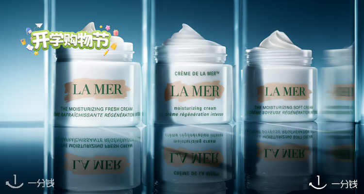 La Mer,全场6.7折