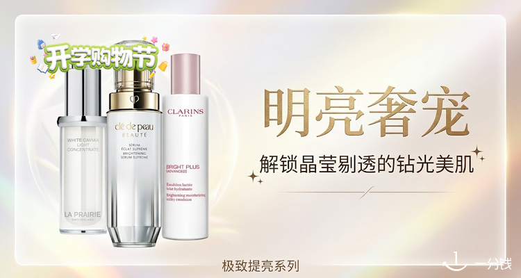 ECentime Beauty,全场6.7折