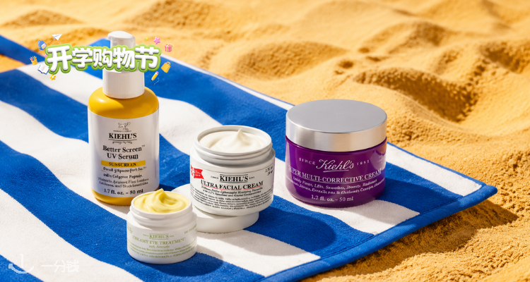 Kiehl's,全场7折