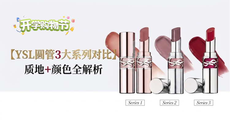 YSL Beaute,全场7折