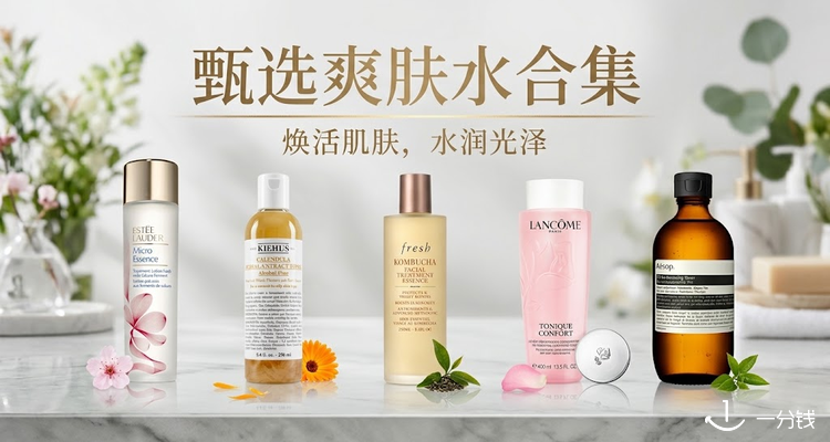  LOOKFANTASTIC 折扣 优惠