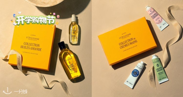 L’Occitane,8折