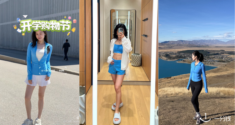 Lululemon,低至3折