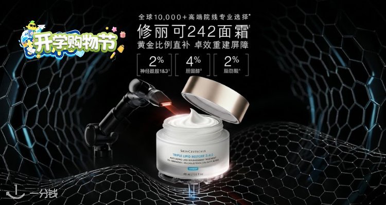 ECentime Beauty,全场6.3折