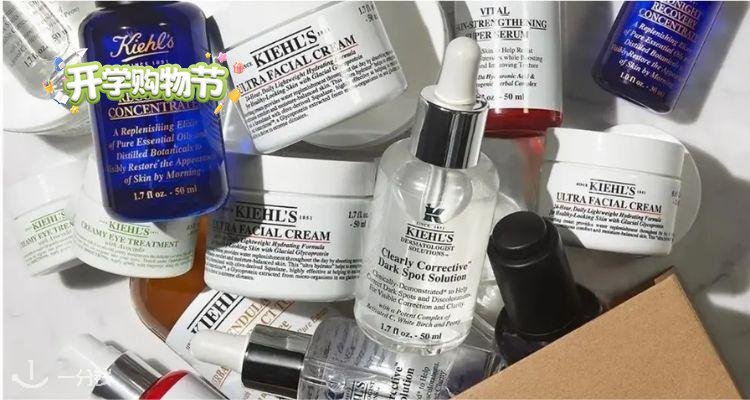 Kiehl's,低至2折