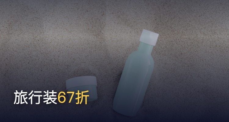 Marionnaud,全场7.5折